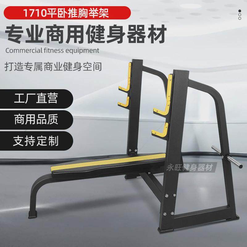 卧推架商用健身器材厂家举重卧推床大型健身房器材平板卧推胸架