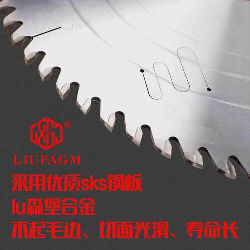 鑫工裁板锯实木开料锯锯片子母锯锯片96t推台锯木工合金圆锯片305