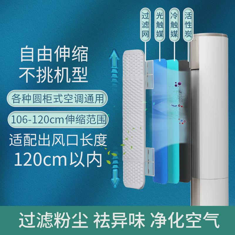 8dwl立式空调挡风板防直吹柜式圆柱遮风板防风挡冷风板导风柜机板