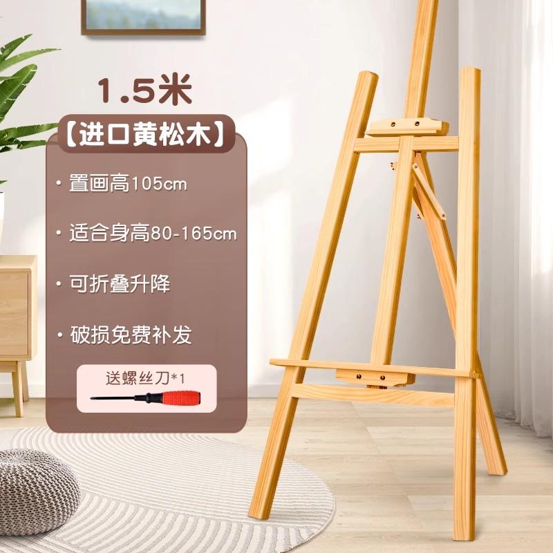 画架美术生木质素描画板展示架支架式4k儿童油画水彩架子画画工具