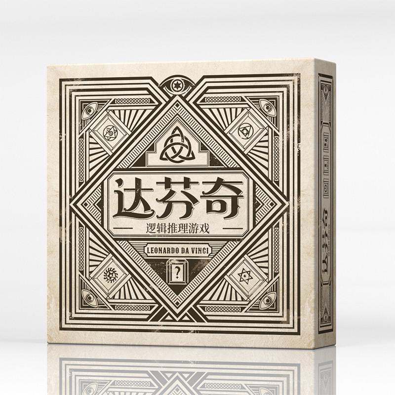 达芬奇密码逻辑推理游戏桌游卡牌双人儿童成年休闲聚会桌面游戏