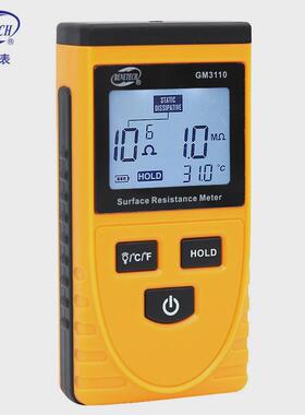 标智GM3110高精度表面电阻测试仪数显防静电电阻表防静电测试仪