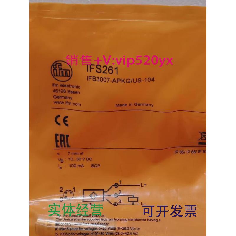 现货供应IFMIFS261IFS262IFS297IFS299全新易福门