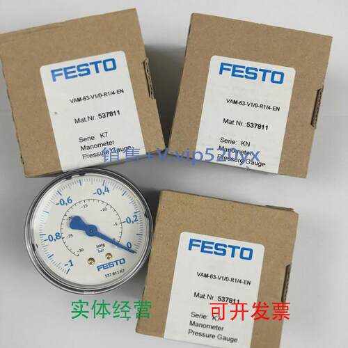 现货供应FESTO压力表VAM-63-V1/0-R1/4-EN537811全新现货