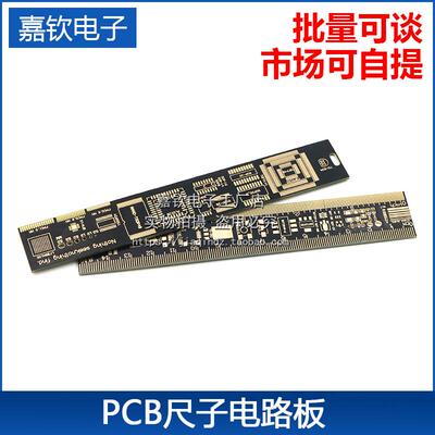PCB Ruler PCB尺子电路板尺子沉金封装单位工程用电子工程师伴侣
