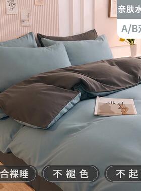 gz6mins四件套四季通用宿舍被套床笠床单被罩三件套单人床上裸睡