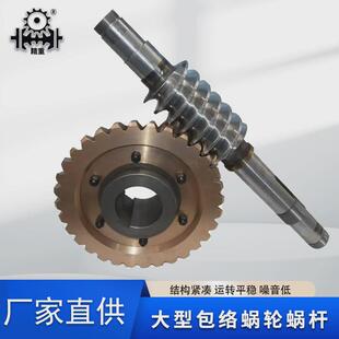 蜗轮蜗杆加工蜗轮蜗杆减速机二次包络涡轮蜗杆厂家涡轮蜗杆配件