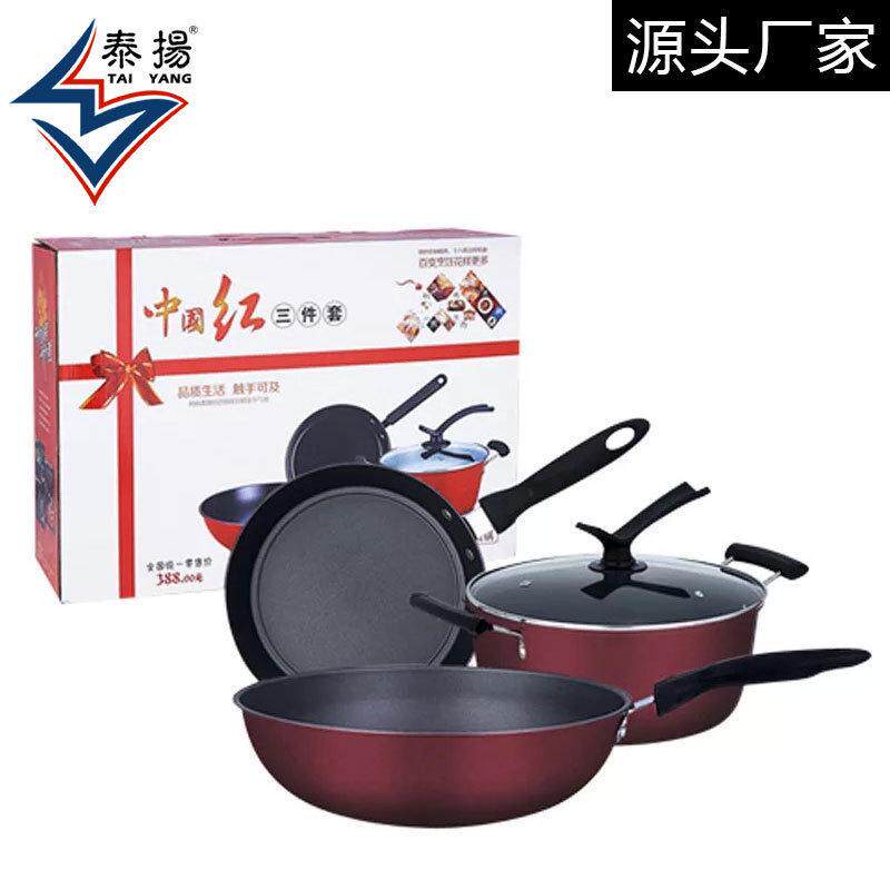 厂家直供中国红不粘锅三件套汤锅煎锅炒锅厨房锅具套装锅礼品锅具