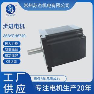 度86bygh6340机身长98mm4a1.8步进电机低噪音步进电机