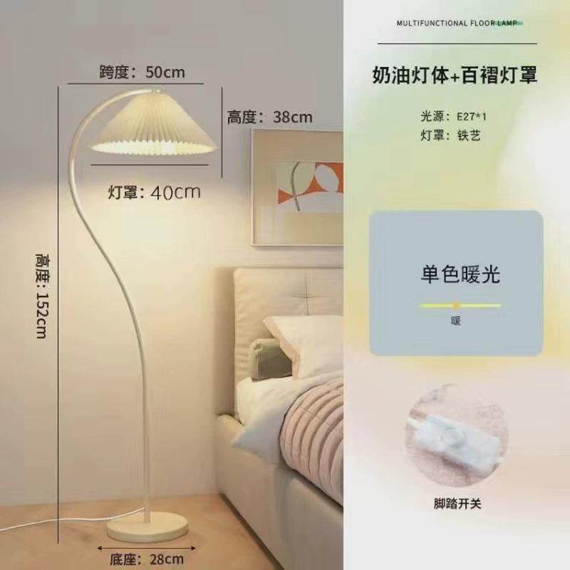 奶油书房落地灯百褶灯罩风灯复古客厅卧室立式台灯网红氛围地灯