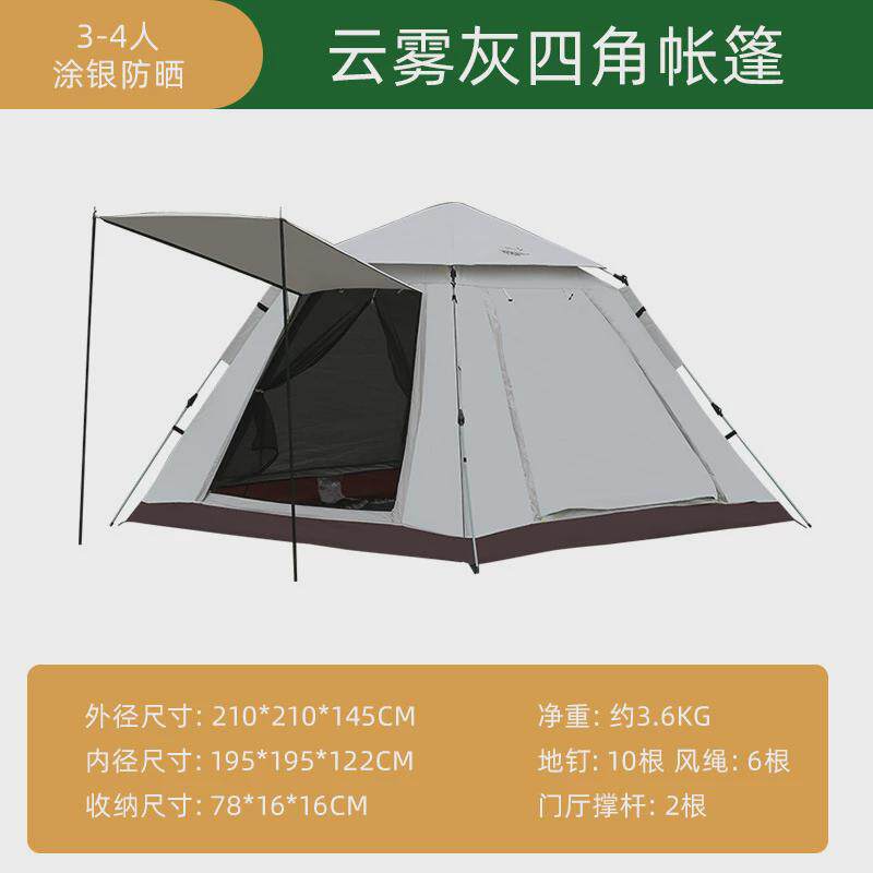 便携式速开远足帐篷户外帐篷野营自动帐篷5-8人公园帐篷露营全套