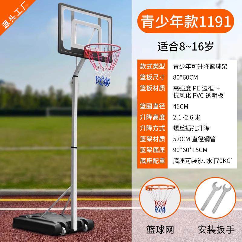 可移动篮球架小学生篮板可升降篮球框户外室内儿童家用投篮板蓝球