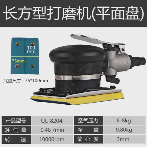锐力马长方形方型三角形震动风磨吸尘正气动打磨机砂纸抛光干磨机