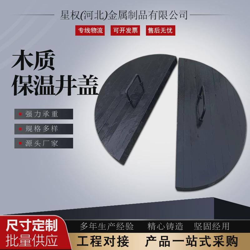 木质保温井盖岩棉双层井盖尺寸可定松木井盖