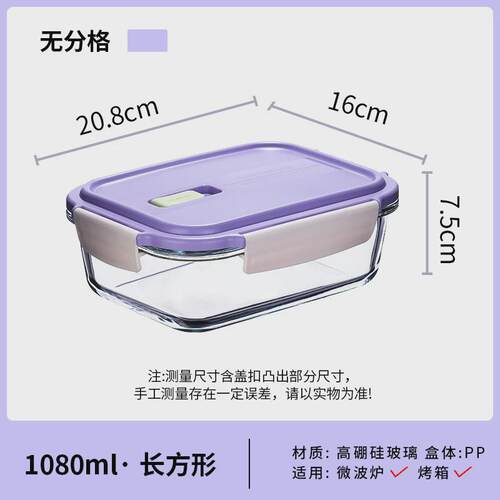 70yf灵动扣饭盒上班族学生玻璃微波加热便当盒分隔密封带饭保
