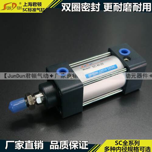 上海亚德顿君客型标准气缸sc40x250x300x350x400x450x500x550