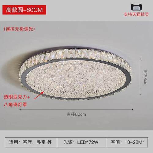 超薄卧室灯吸顶灯水晶灯轻奢后现代客厅灯简约现代灯饰北欧灯具