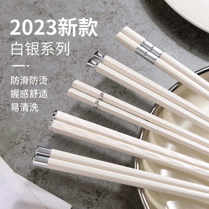 新款厨房餐具批发一人一筷家用高颜值白银合金筷子优圣美帝