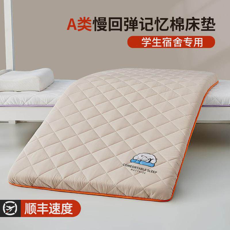 记忆棉床垫宿舍学生单人90x190大学睡垫乳胶褥子家用软垫1米2