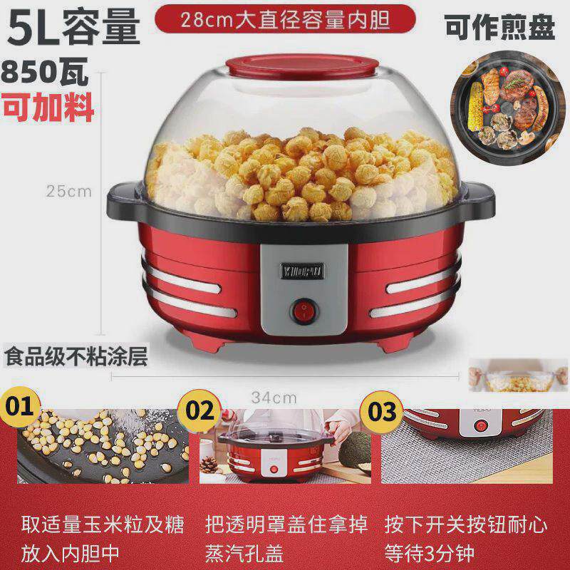 家用爆米花机小型全自动儿童米花机球形玉米粒原味爆苞米包邮