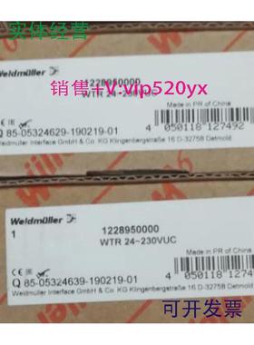 现货供应全新魏德米勒时间继电器，1228950000WTR24~230VUC
