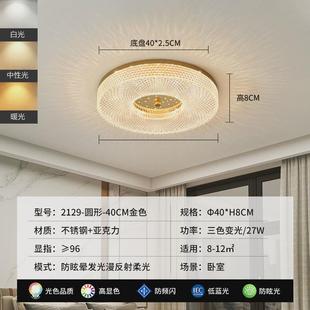 800 纯货现代简约大气客厅灯轻奢别墅大灯卧室灯吸顶灯2129图800