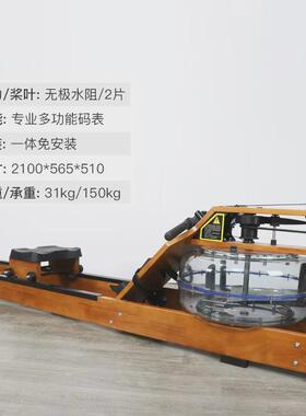 tezewa水阻划船机划桨实木划船机智能水阻划船器健身房商用北美机