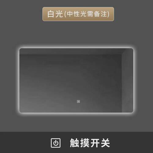 卫生间镜子智能浴室镜洗手间带灯触摸屏防雾le新品壁挂家用挂墙式