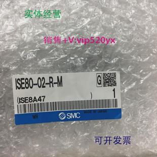C01 现货供应全新SMC传感器ISE80 X50 ISE20C