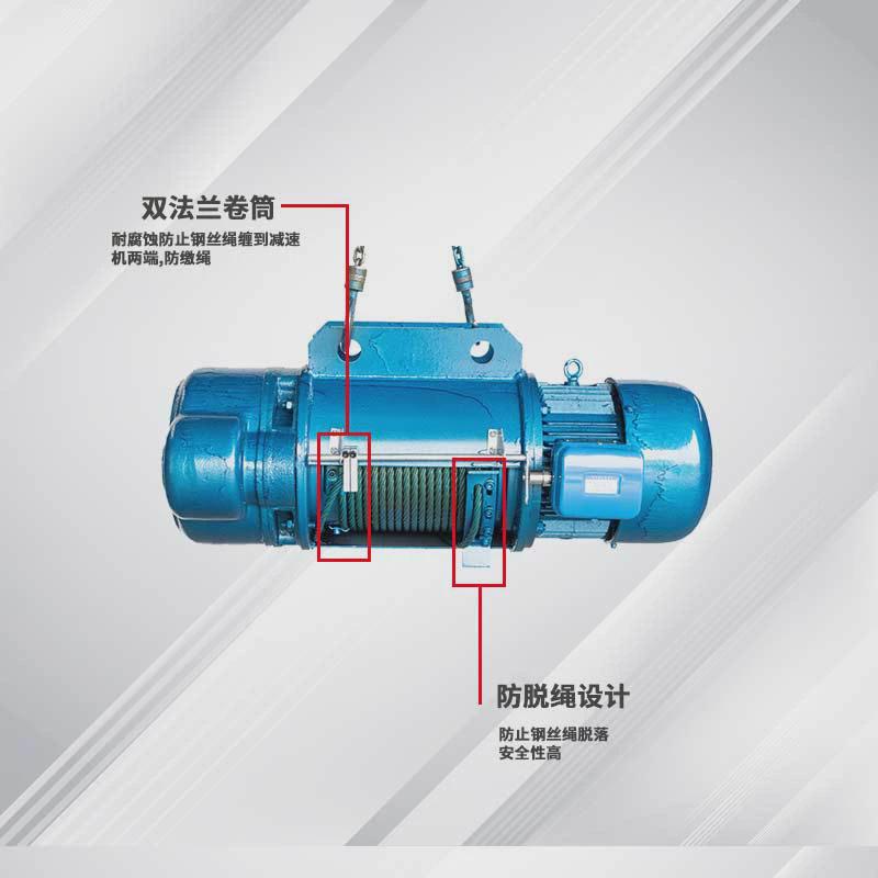 cd钢丝绳电动葫芦380v重体积小机械设备工用钢丝绳电动葫芦