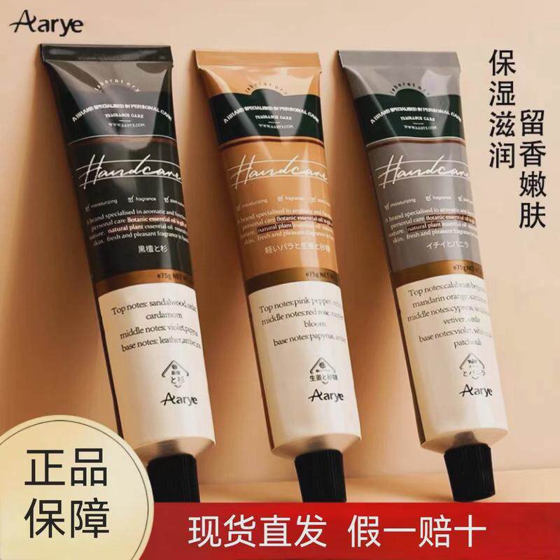 Aarye安野屋香氛护手霜女嫩白滋润长效保湿补水秋冬黑檀木男礼盒