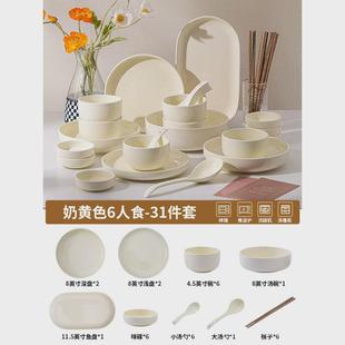 釉下彩餐具碗盘套装 风2024新款 奶油家用陶瓷碗筷盘子组合饭碗套装