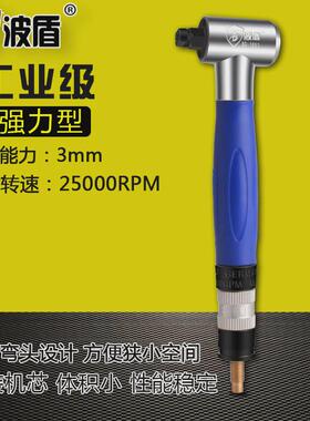 波盾风磨机风磨笔90度弯头直角打磨笔气磨笔气磨机bd-1051