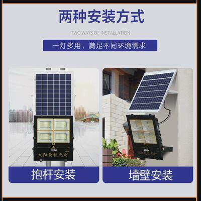 太阳能路灯超亮大功率新农村光伏户外庭院室内外分体式家用投光灯