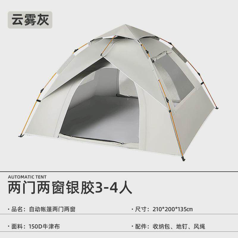 帐篷户外折叠装备野营露营便携式过夜防雨加厚沙滩全自动一键开合
