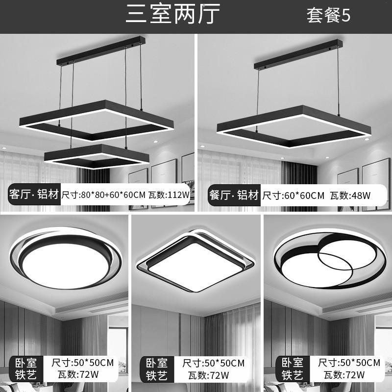 吊灯现代简约几何客厅主灯网红极简家用餐厅大灯全屋灯具套餐组合