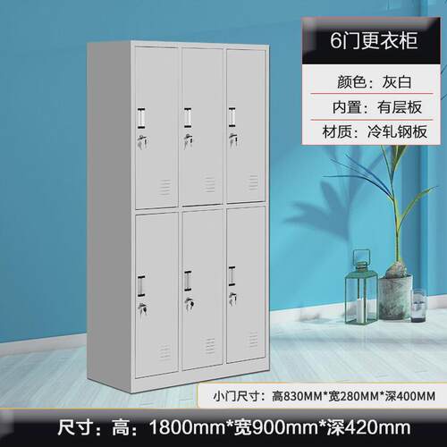铁皮柜员工储物柜车间工人换衣柜学校宿舍储物柜带锁更衣室更衣柜