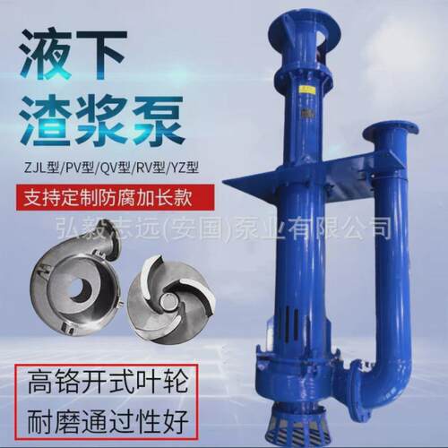 yz立式泥浆泵液泵耐磨渣浆泵抽沙泵矿用杂质污泥下80yz45-15