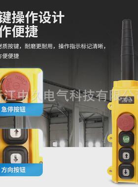 橡胶线开关电动双速手电门四位按钮盒zob-82er环链葫芦手电门套