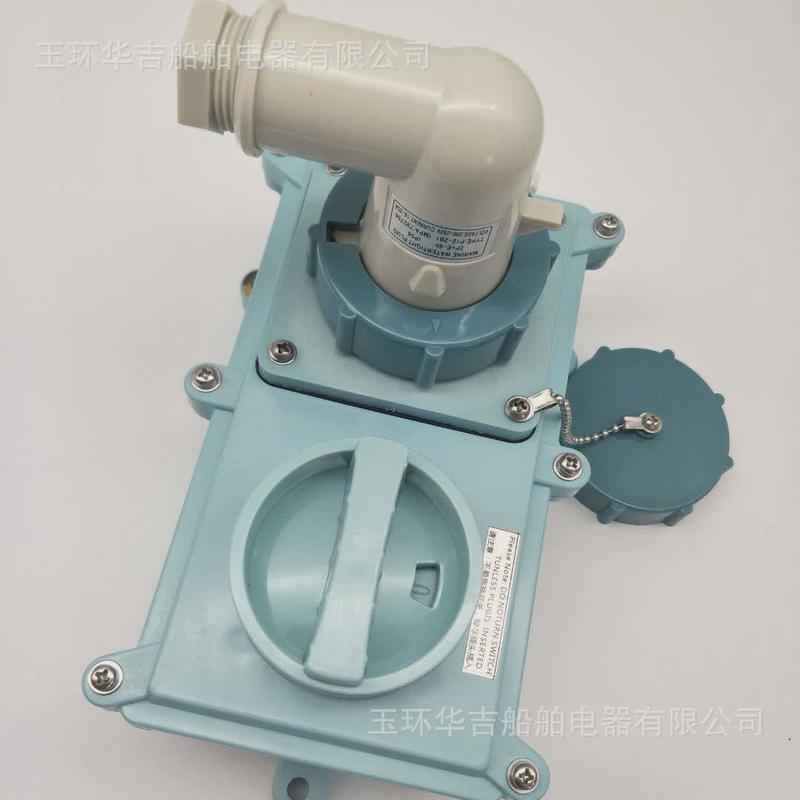 iec电源插头标准792756船用电源插头250v船用电源插头