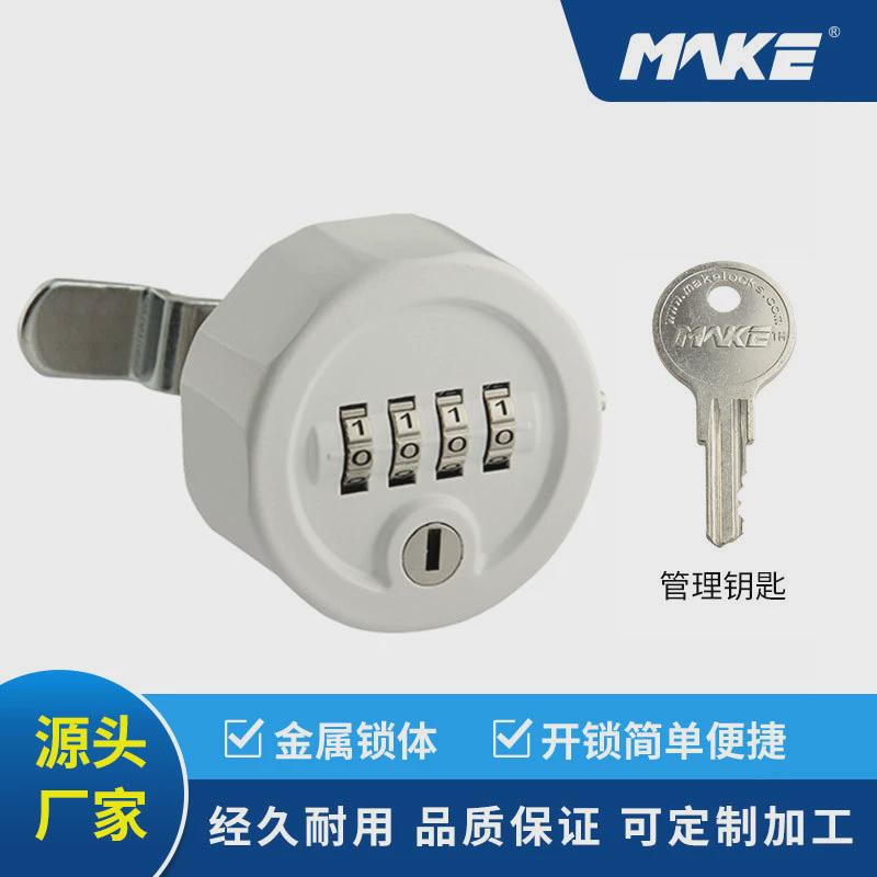 寄存柜锁全金属密码锁四位户外带应急钥匙存储柜锁mk708