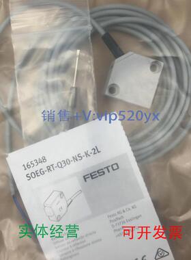 现货供应FESTOSOEG-RT-Q30-NS-K-2L165348费斯托漫反射式传感器全