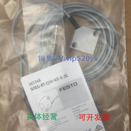 现货供应FESTOSOEG-RT-Q30-NS-K-2L165348费斯托漫反射式传感器全