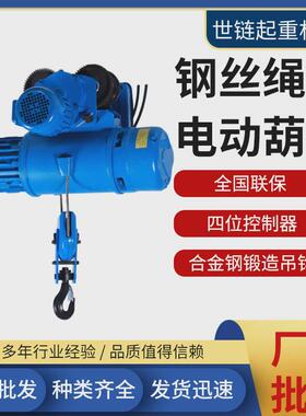 批发cd1钢丝绳电动葫芦工业提升设备起重葫芦1t3t5t6m电葫芦起重