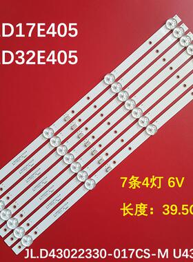 杂牌LED17E405液晶LED32E405灯条JL.D43022330-017CS-M U430L18