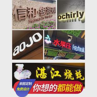 不锈钢发光字门头招牌广告字制作pvc亚克力无边广告牌字