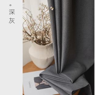 全遮光棉麻窗帘成品绍兴柯桥双面棉麻质感轻奢简约卧室飘窗帘布