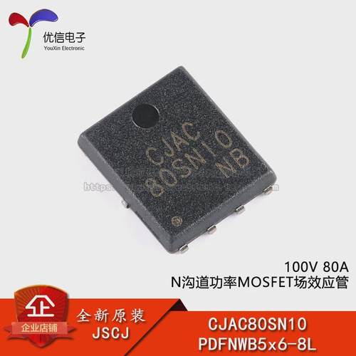 原装CJAC80SN10 PDFNWB5x6-8L 100V 80A N沟道功率MOSFET场效应管