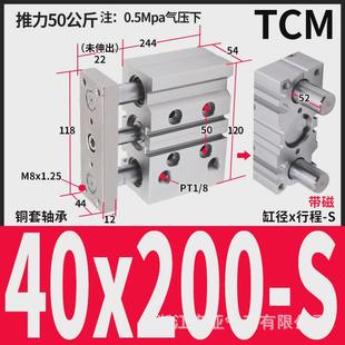250S 150 TCM带导杆三轴三杆气缸40