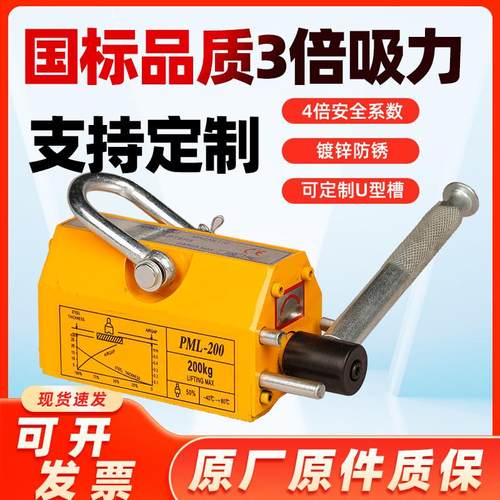 磁力吊永磁起重器工业强力磁铁吸盘600kg1/2/3t钢板金属永磁吸盘